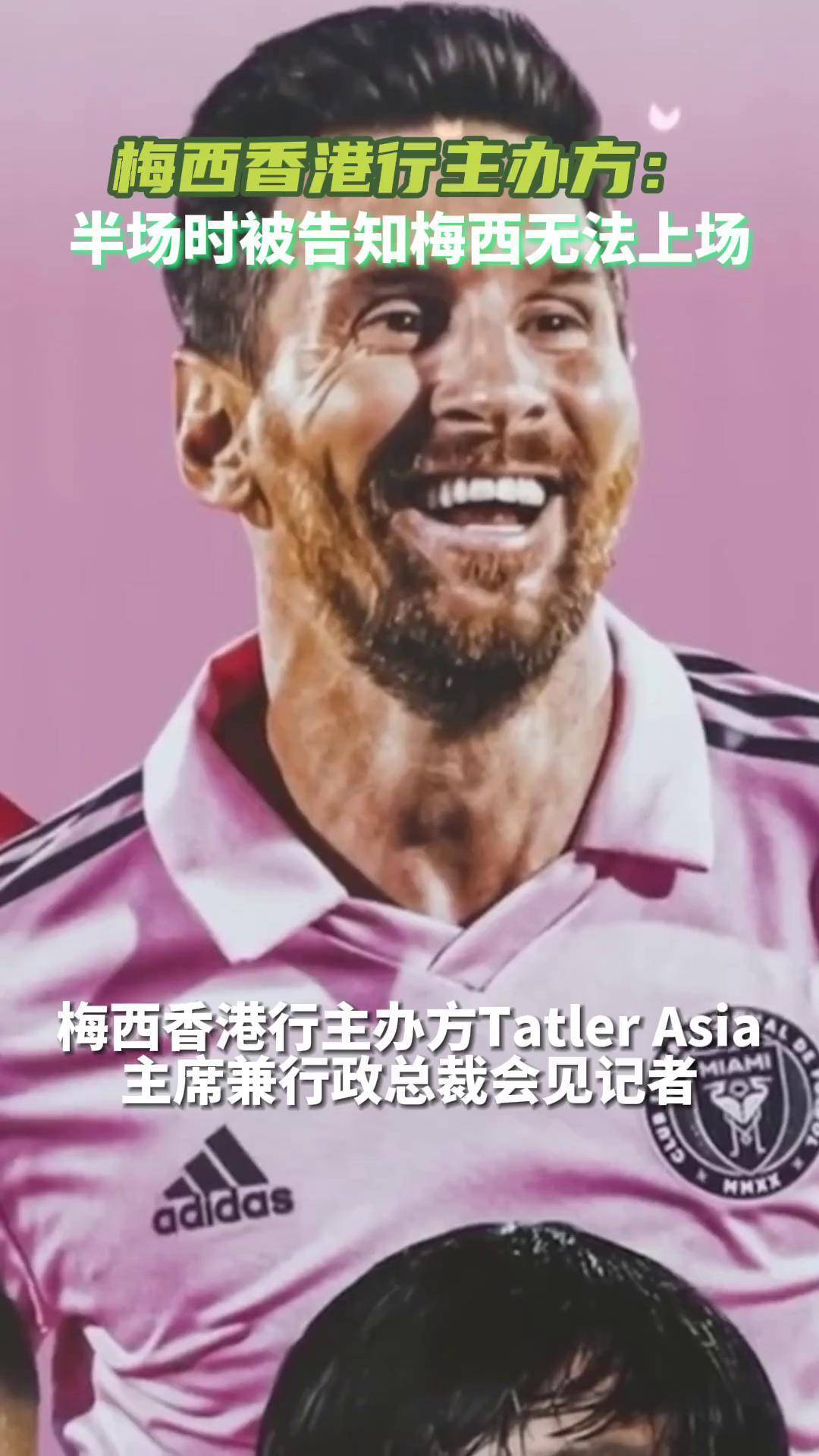复仇之战！梅西率领中国队成功险胜对手的简单介绍
